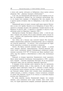 В тени первых героев. Белые пятна челюскинской эпопеи — фото, картинка — 16