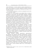 В тени первых героев. Белые пятна челюскинской эпопеи — фото, картинка — 18