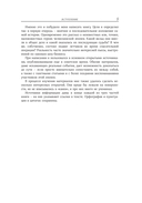 В тени первых героев. Белые пятна челюскинской эпопеи — фото, картинка — 3