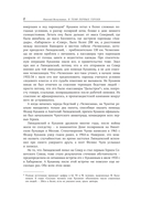 В тени первых героев. Белые пятна челюскинской эпопеи — фото, картинка — 6