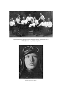 В тени первых героев. Белые пятна челюскинской эпопеи — фото, картинка — 7