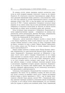 В тени первых героев. Белые пятна челюскинской эпопеи — фото, картинка — 10