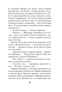 Южный ожог — фото, картинка — 10