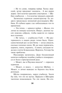 Южный ожог — фото, картинка — 13