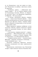Южный ожог — фото, картинка — 14