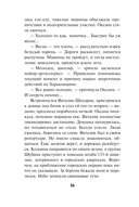 Южный ожог — фото, картинка — 15