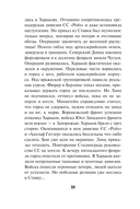 Южный ожог — фото, картинка — 17