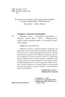 Южный ожог — фото, картинка — 3