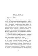 Южный ожог — фото, картинка — 4