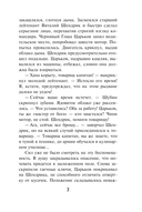 Южный ожог — фото, картинка — 6