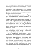 Южный ожог — фото, картинка — 7