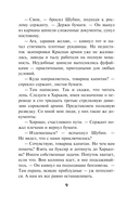 Южный ожог — фото, картинка — 8