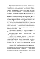 Южный ожог — фото, картинка — 9