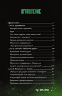 Ты и есть магия — фото, картинка — 2