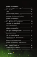 Ты и есть магия — фото, картинка — 3