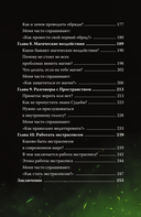 Ты и есть магия — фото, картинка — 4