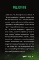 Ты и есть магия — фото, картинка — 6