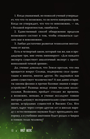 Ты и есть магия — фото, картинка — 9