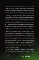 Ты и есть магия — фото, картинка — 10