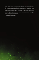 Ты и есть магия — фото, картинка — 11