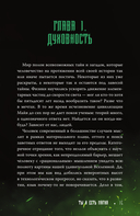 Ты и есть магия — фото, картинка — 14