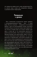 Ты и есть магия — фото, картинка — 15