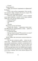 Овод — фото, картинка — 11