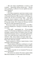 Овод — фото, картинка — 13