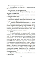 Овод — фото, картинка — 14