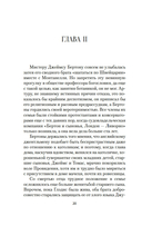 Овод — фото, картинка — 16