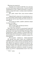 Овод — фото, картинка — 18