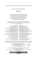 Овод — фото, картинка — 20