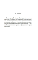 Овод — фото, картинка — 3