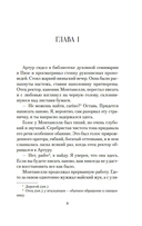 Овод — фото, картинка — 5