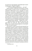 Овод — фото, картинка — 6