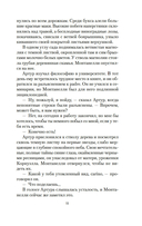 Овод — фото, картинка — 7