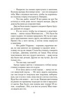 Овод — фото, картинка — 8