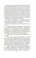 Овод — фото, картинка — 9