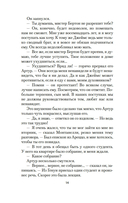 Овод — фото, картинка — 10