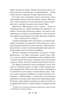 Двадцать тысяч лье под водой — фото, картинка — 11