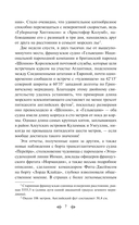 Двадцать тысяч лье под водой — фото, картинка — 6