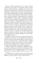 Двадцать тысяч лье под водой — фото, картинка — 8