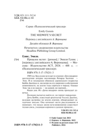 Прошлое мстит — фото, картинка — 1