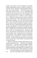 Прошлое мстит — фото, картинка — 11