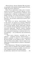 Прошлое мстит — фото, картинка — 12