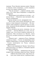 Прошлое мстит — фото, картинка — 13