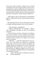 Прошлое мстит — фото, картинка — 15