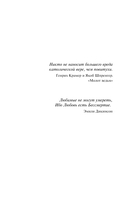 Прошлое мстит — фото, картинка — 5