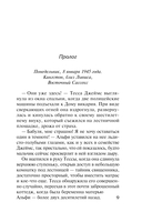 Прошлое мстит — фото, картинка — 6