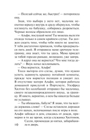 Прошлое мстит — фото, картинка — 7